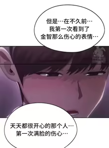 Page 1622 of 今日起的最爱 | Wreck My Bias 33-72 - preview thumbnail
