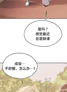 Page 1637 of 今日起的最爱 | Wreck My Bias 33-72 - preview thumbnail