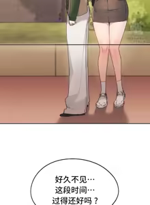 Page 1639 of 今日起的最爱 | Wreck My Bias 33-72 - preview thumbnail