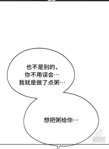 Page 1652 of 今日起的最爱 | Wreck My Bias 33-72 - preview thumbnail
