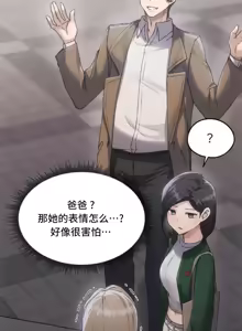 Page 1664 of 今日起的最爱 | Wreck My Bias 33-72 - preview thumbnail