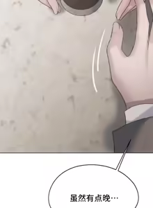 Page 1674 of 今日起的最爱 | Wreck My Bias 33-72 - preview thumbnail