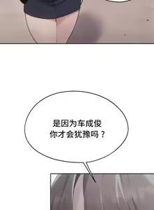 Page 1680 of 今日起的最爱 | Wreck My Bias 33-72 - preview thumbnail