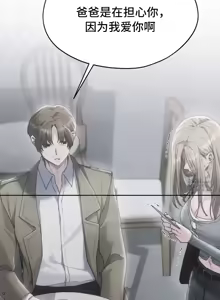 Page 1709 of 今日起的最爱 | Wreck My Bias 33-72 - preview thumbnail