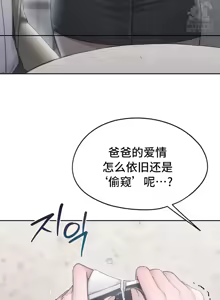 Page 1713 of 今日起的最爱 | Wreck My Bias 33-72 - preview thumbnail