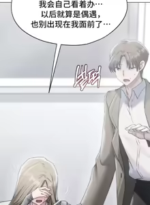 Page 1715 of 今日起的最爱 | Wreck My Bias 33-72 - preview thumbnail