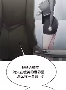 Page 1717 of 今日起的最爱 | Wreck My Bias 33-72 - preview thumbnail
