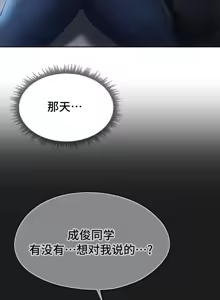 Page 1722 of 今日起的最爱 | Wreck My Bias 33-72 - preview thumbnail