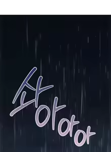 Page 1724 of 今日起的最爱 | Wreck My Bias 33-72 - preview thumbnail