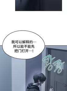 Page 1725 of 今日起的最爱 | Wreck My Bias 33-72 - preview thumbnail