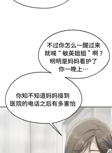 Page 1751 of 今日起的最爱 | Wreck My Bias 33-72 - preview thumbnail