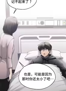 Page 1755 of 今日起的最爱 | Wreck My Bias 33-72 - preview thumbnail