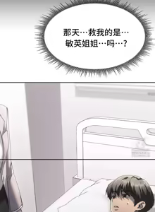 Page 1760 of 今日起的最爱 | Wreck My Bias 33-72 - preview thumbnail