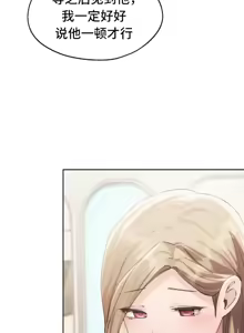 Page 1763 of 今日起的最爱 | Wreck My Bias 33-72 - preview thumbnail