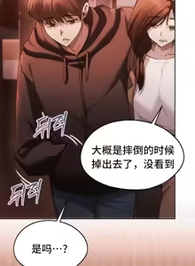 Page 1767 of 今日起的最爱 | Wreck My Bias 33-72 - preview thumbnail