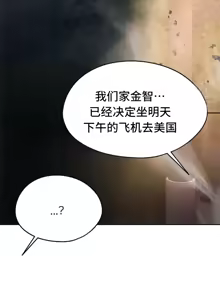 Page 1776 of 今日起的最爱 | Wreck My Bias 33-72 - preview thumbnail