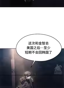 Page 1779 of 今日起的最爱 | Wreck My Bias 33-72 - preview thumbnail