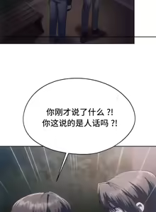 Page 1787 of 今日起的最爱 | Wreck My Bias 33-72 - preview thumbnail