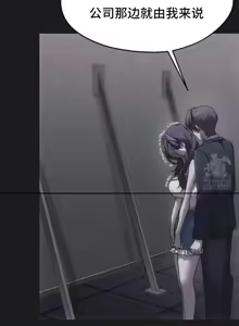Page 1808 of 今日起的最爱 | Wreck My Bias 33-72 - preview thumbnail