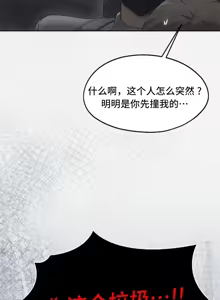 Page 1815 of 今日起的最爱 | Wreck My Bias 33-72 - preview thumbnail
