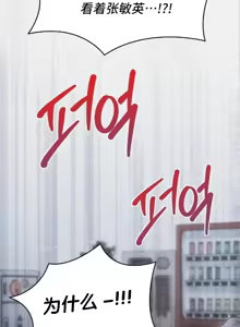 Page 1817 of 今日起的最爱 | Wreck My Bias 33-72 - preview thumbnail