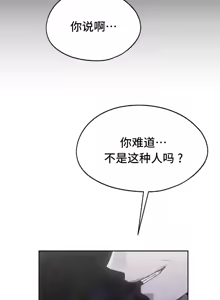 Page 1819 of 今日起的最爱 | Wreck My Bias 33-72 - preview thumbnail