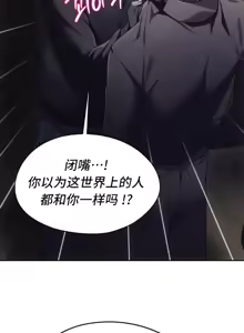 Page 1820 of 今日起的最爱 | Wreck My Bias 33-72 - preview thumbnail