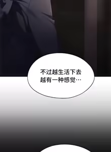 Page 1822 of 今日起的最爱 | Wreck My Bias 33-72 - preview thumbnail