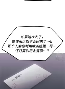 Page 1827 of 今日起的最爱 | Wreck My Bias 33-72 - preview thumbnail