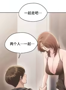 Page 1858 of 今日起的最爱 | Wreck My Bias 33-72 - preview thumbnail