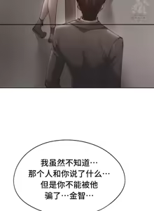Page 1862 of 今日起的最爱 | Wreck My Bias 33-72 - preview thumbnail