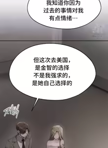 Page 1863 of 今日起的最爱 | Wreck My Bias 33-72 - preview thumbnail
