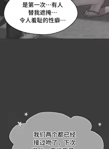 Page 1871 of 今日起的最爱 | Wreck My Bias 33-72 - preview thumbnail