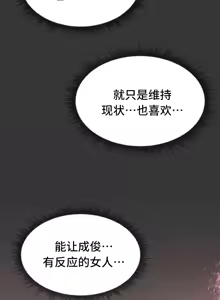 Page 1879 of 今日起的最爱 | Wreck My Bias 33-72 - preview thumbnail