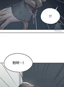 Page 1882 of 今日起的最爱 | Wreck My Bias 33-72 - preview thumbnail