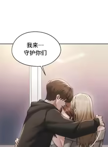 Page 1911 of 今日起的最爱 | Wreck My Bias 33-72 - preview thumbnail