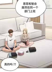 Page 1916 of 今日起的最爱 | Wreck My Bias 33-72 - preview thumbnail
