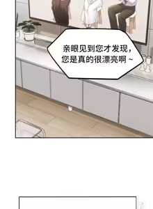 Page 1922 of 今日起的最爱 | Wreck My Bias 33-72 - preview thumbnail