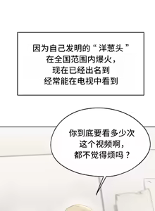 Page 1923 of 今日起的最爱 | Wreck My Bias 33-72 - preview thumbnail