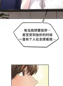 Page 1925 of 今日起的最爱 | Wreck My Bias 33-72 - preview thumbnail