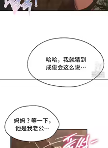 Page 1937 of 今日起的最爱 | Wreck My Bias 33-72 - preview thumbnail