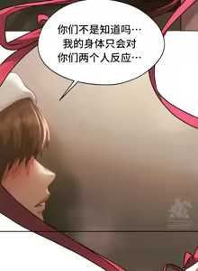 Page 1939 of 今日起的最爱 | Wreck My Bias 33-72 - preview thumbnail