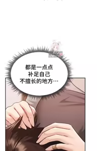 Page 249 of 今日起的最爱 | Wreck My Bias 33-72 - preview thumbnail