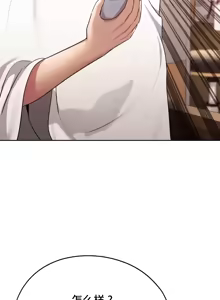 Page 259 of 今日起的最爱 | Wreck My Bias 33-72 - preview thumbnail