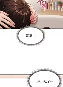 Page 276 of 今日起的最爱 | Wreck My Bias 33-72 - preview thumbnail