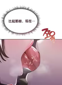 Page 368 of 今日起的最爱 | Wreck My Bias 33-72 - preview thumbnail