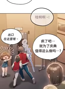 Page 554 of 今日起的最爱 | Wreck My Bias 33-72 - preview thumbnail