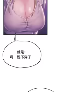 Page 572 of 今日起的最爱 | Wreck My Bias 33-72 - preview thumbnail