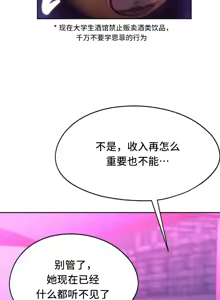 Page 579 of 今日起的最爱 | Wreck My Bias 33-72 - preview thumbnail