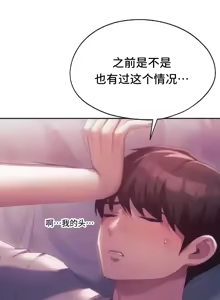 Page 630 of 今日起的最爱 | Wreck My Bias 33-72 - preview thumbnail